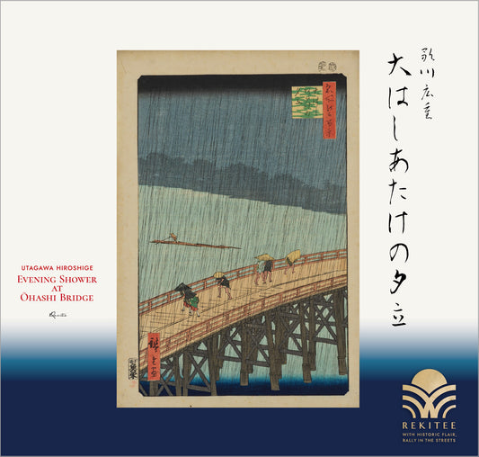 Evening Shower at Ōhashi Bridge