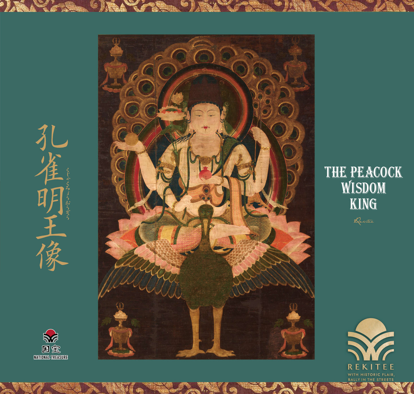 The Peacock Wisdom King