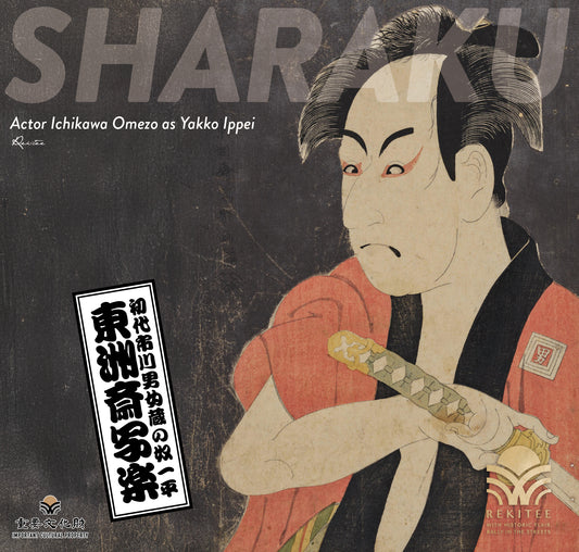 Actor Ichikawa Omezo as Yakko Ippei